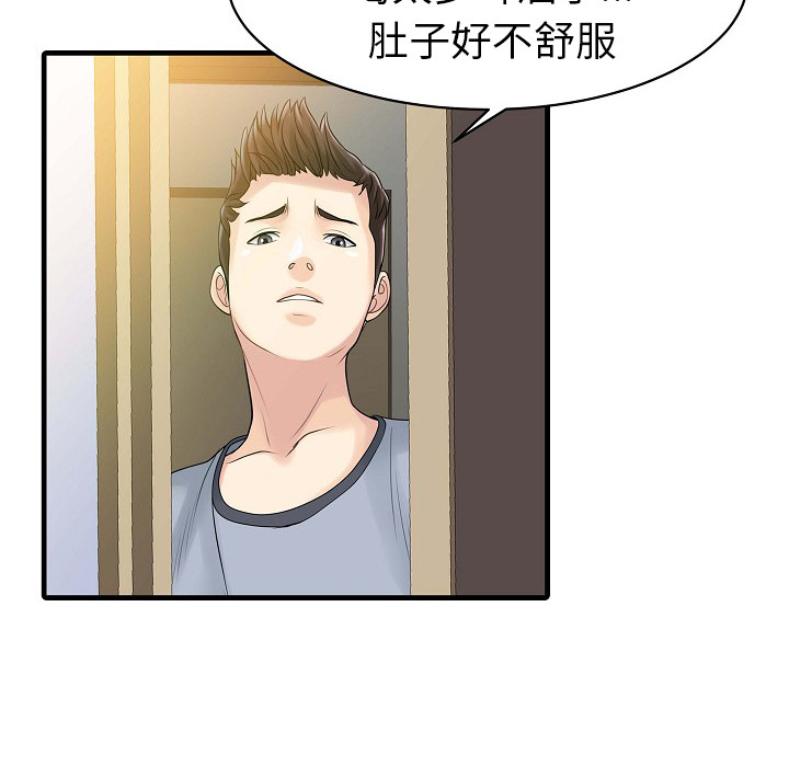家有双妻：5 -家有双妻-无名（第14张）