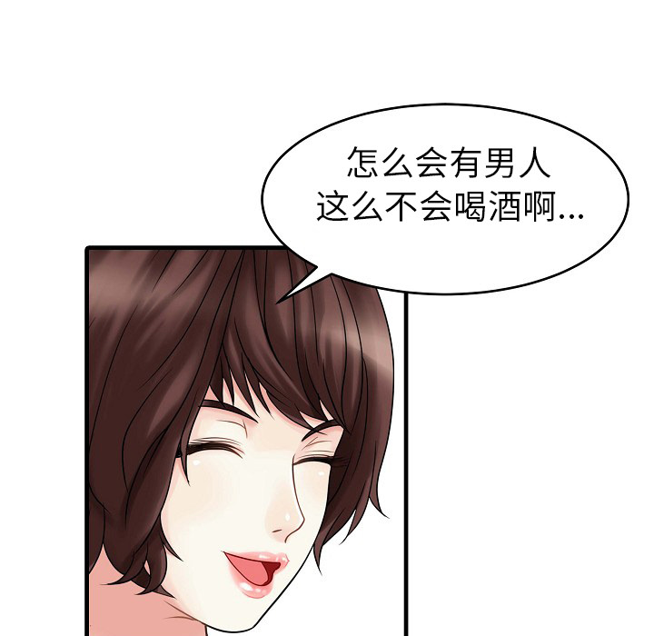家有双妻：5 -家有双妻-无名（第15张）