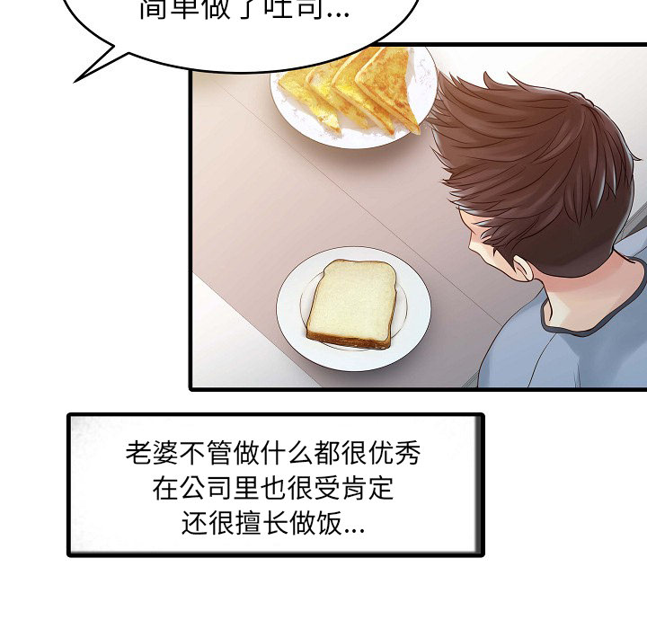 家有双妻：5 -家有双妻-无名（第17张）