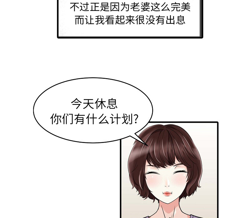 家有双妻：5 -家有双妻-无名（第19张）