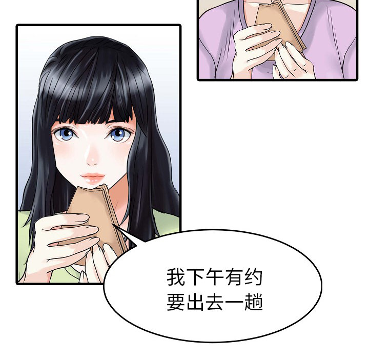 家有双妻：5 -家有双妻-无名（第20张）