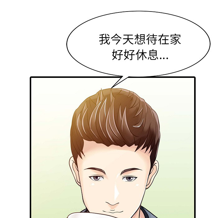 家有双妻：5 -家有双妻-无名（第21张）