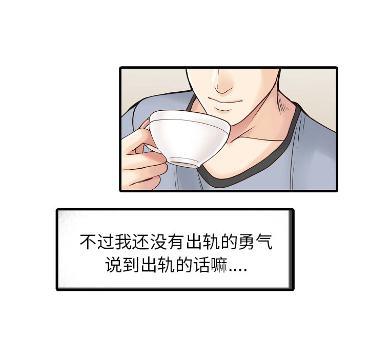 家有双妻：5 -家有双妻-无名（第23张）