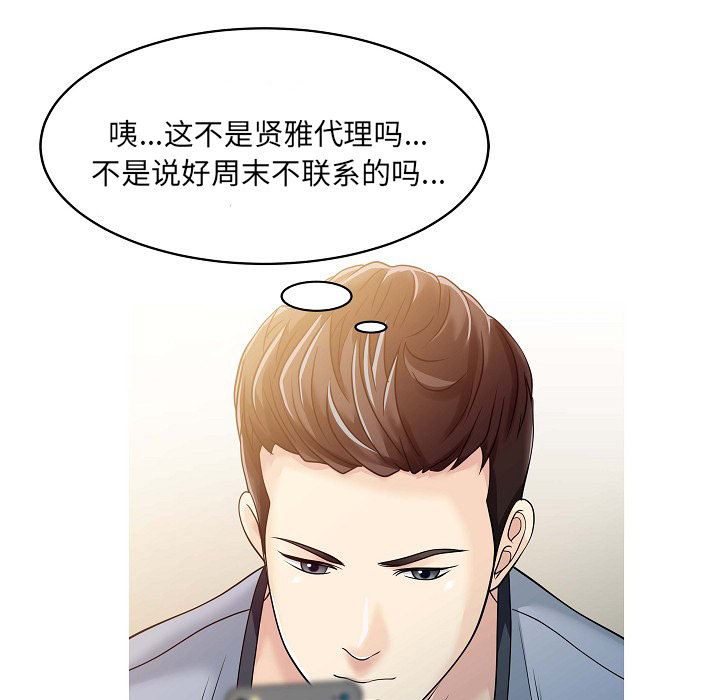 家有双妻：5 -家有双妻-无名（第25张）