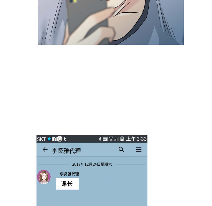 家有双妻：5 -家有双妻-无名（第26张）