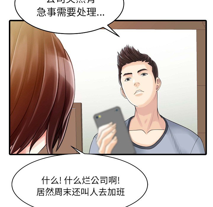 家有双妻：5 -家有双妻-无名（第28张）
