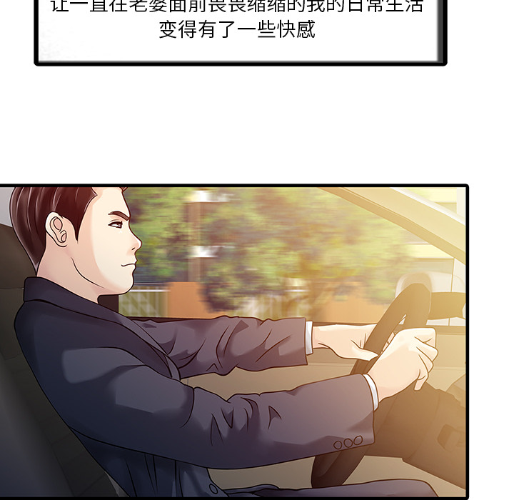 家有双妻：6 -家有双妻-无名（第9张）
