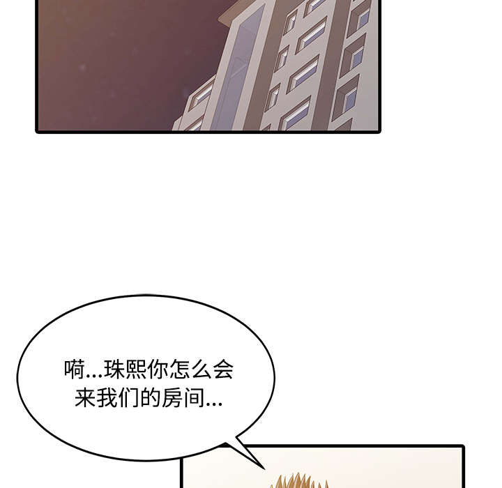 家有双妻：7 -家有双妻-无名（第7张）