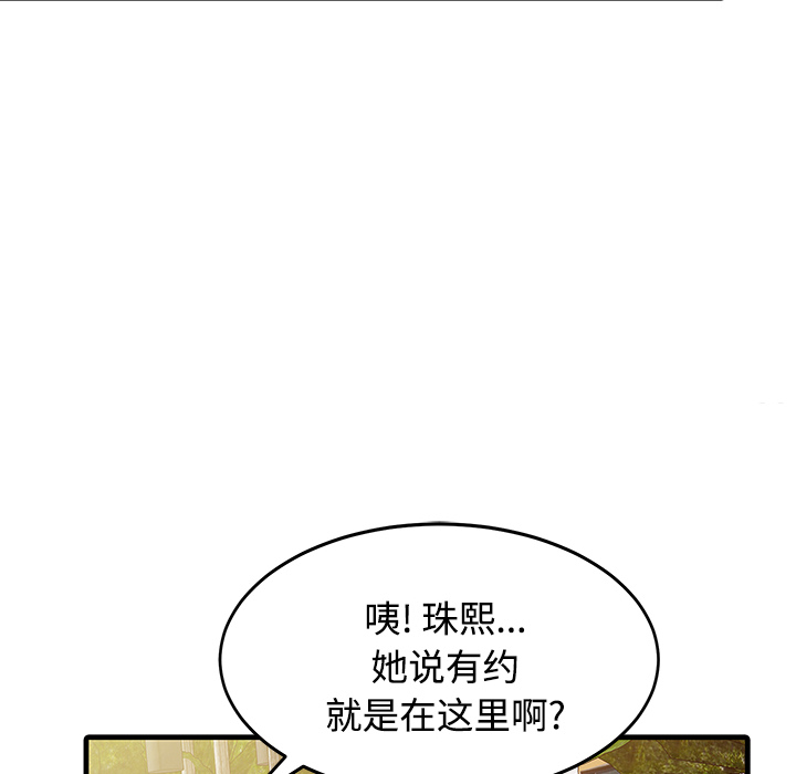 家有双妻：6 -家有双妻-无名（第10张）