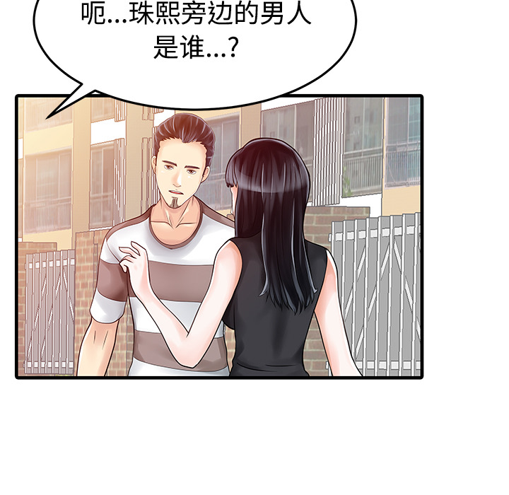 家有双妻：6 -家有双妻-无名（第12张）