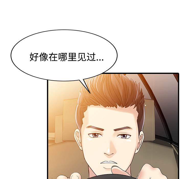 家有双妻：6 -家有双妻-无名（第13张）