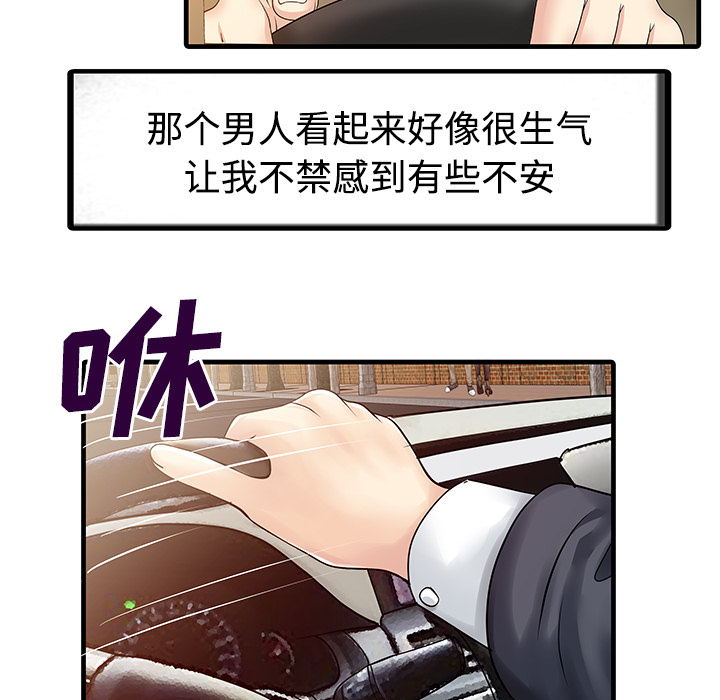 家有双妻：6 -家有双妻-无名（第14张）