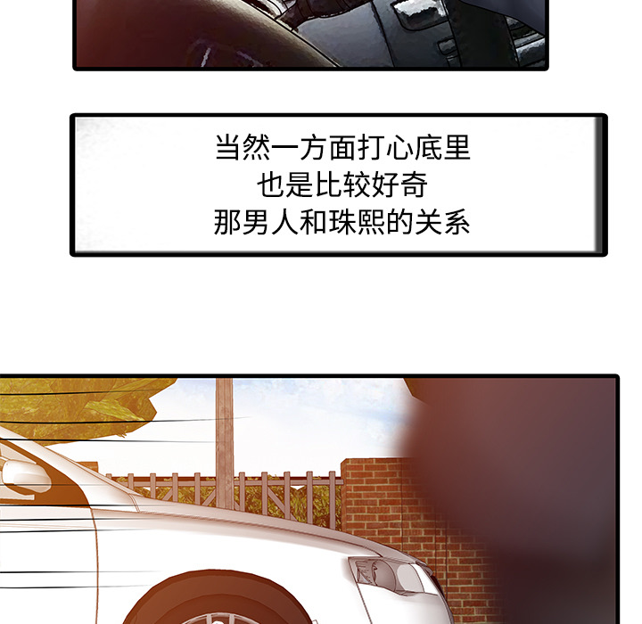 家有双妻：6 -家有双妻-无名（第15张）