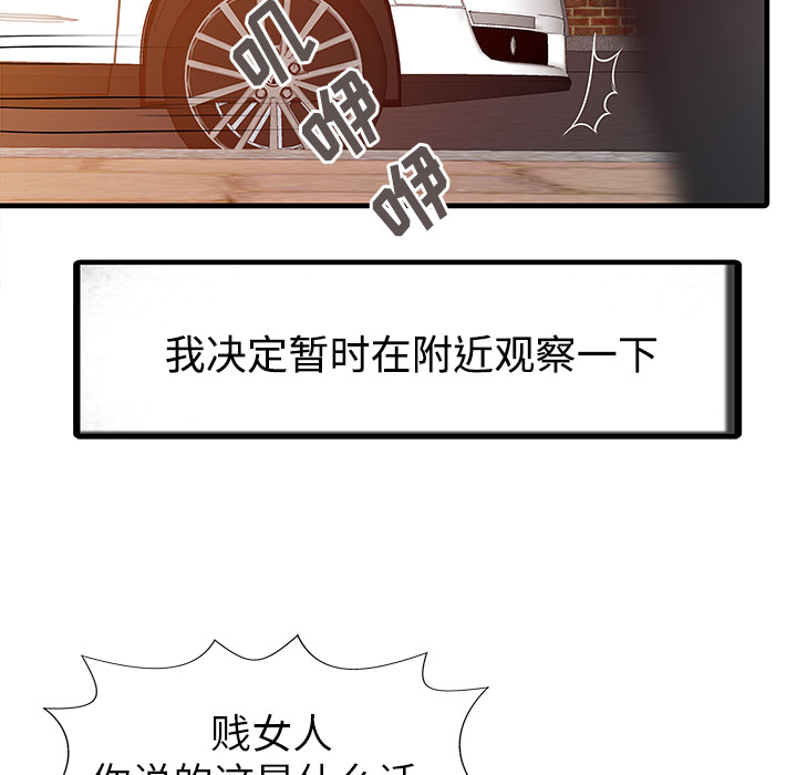 家有双妻：6 -家有双妻-无名（第16张）