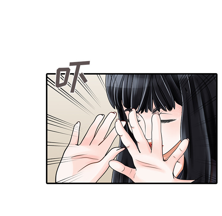 家有双妻：6 -家有双妻-无名（第18张）