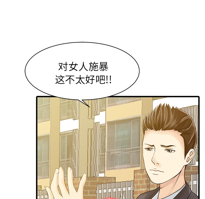 家有双妻：6 -家有双妻-无名（第20张）