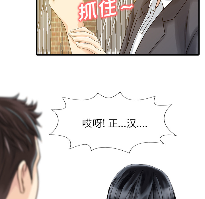 家有双妻：6 -家有双妻-无名（第21张）