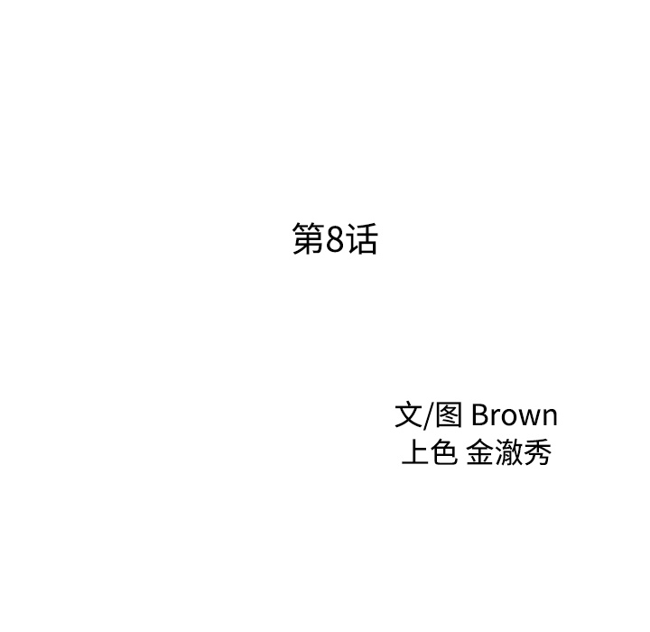 家有双妻：8 -家有双妻-无名（第5张）