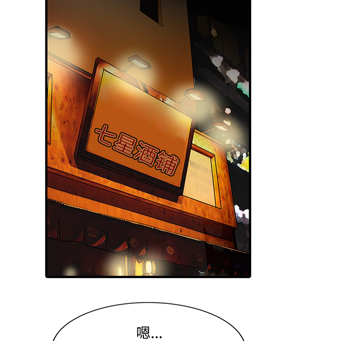 家有双妻：8 -家有双妻-无名（第7张）