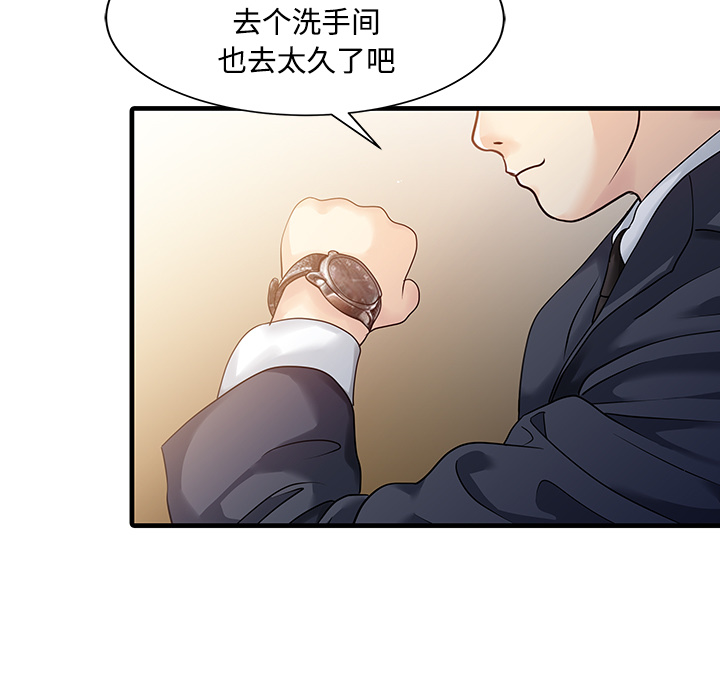 家有双妻：8 -家有双妻-无名（第8张）