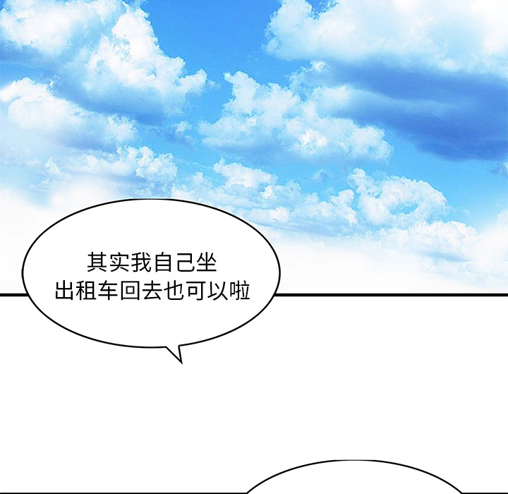 家有双妻：9 -家有双妻-无名（第7张）