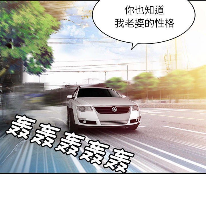 家有双妻：9 -家有双妻-无名（第8张）