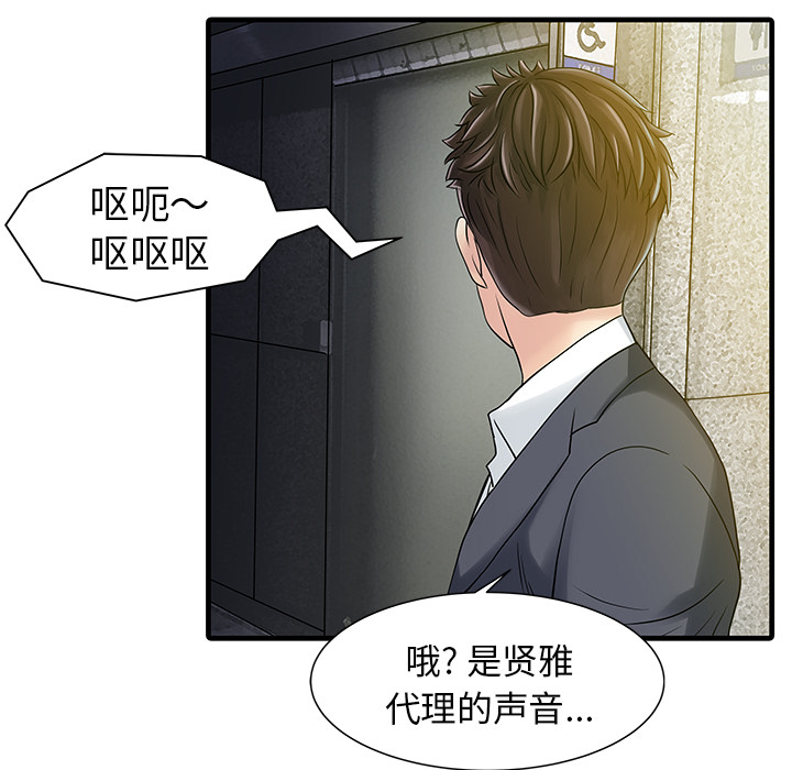 家有双妻：8 -家有双妻-无名（第12张）