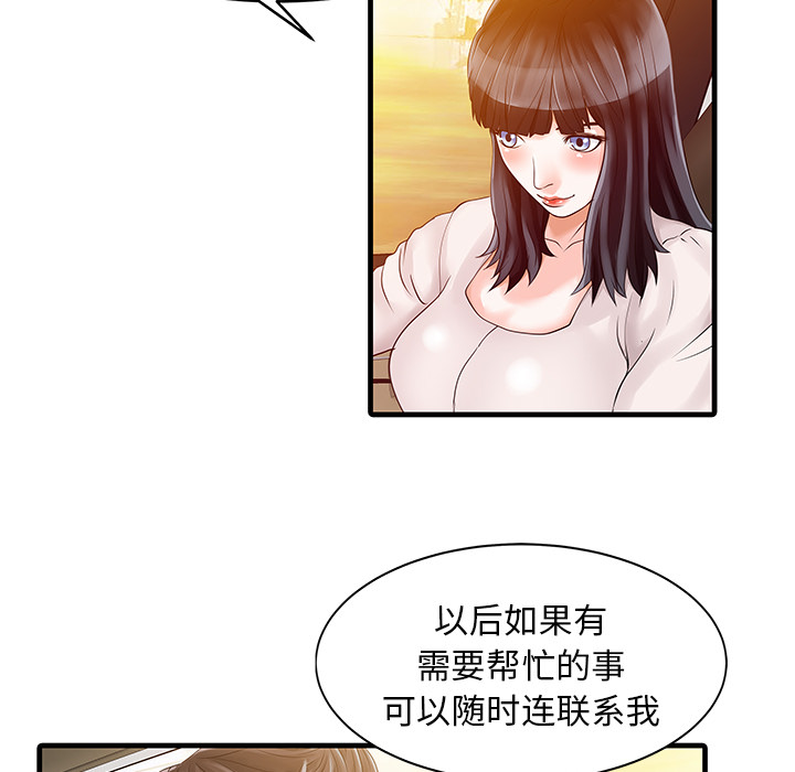 家有双妻：9 -家有双妻-无名（第11张）