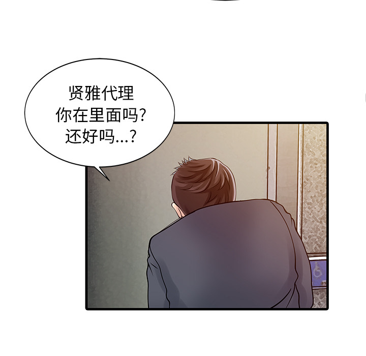家有双妻：8 -家有双妻-无名（第13张）