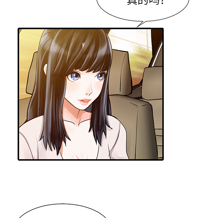 家有双妻：9 -家有双妻-无名（第13张）