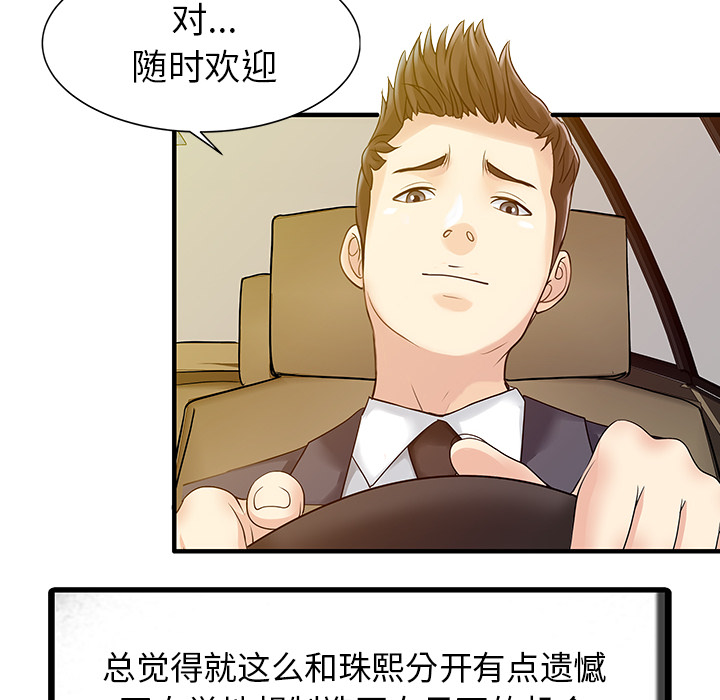 家有双妻：9 -家有双妻-无名（第14张）