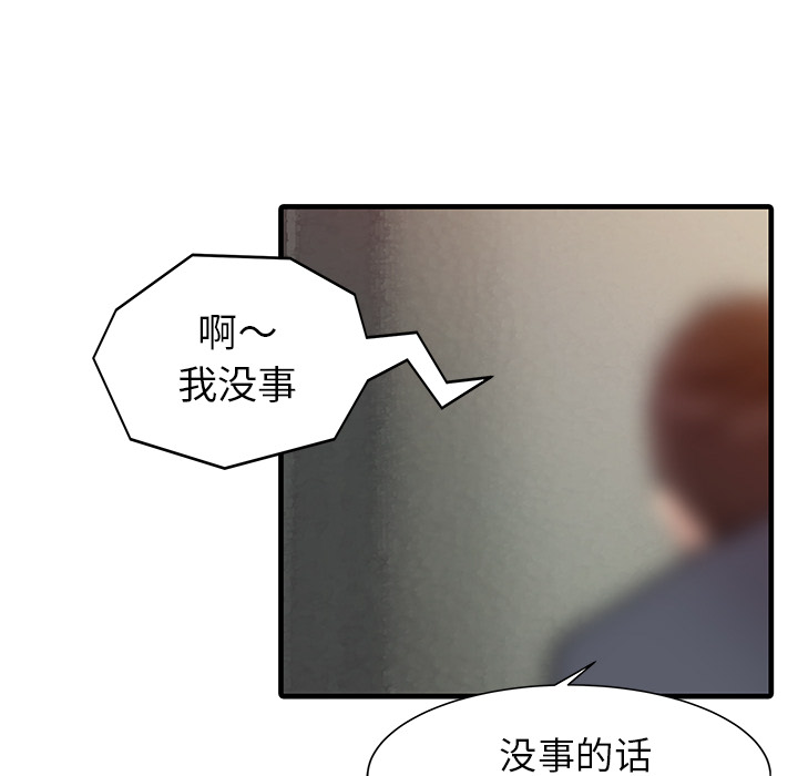 家有双妻：8 -家有双妻-无名（第14张）