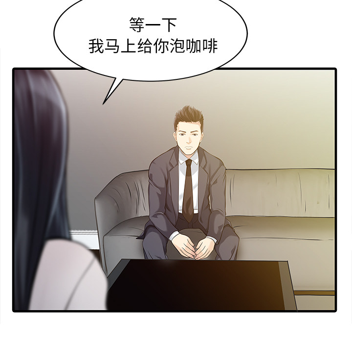 家有双妻：9 -家有双妻-无名（第23张）