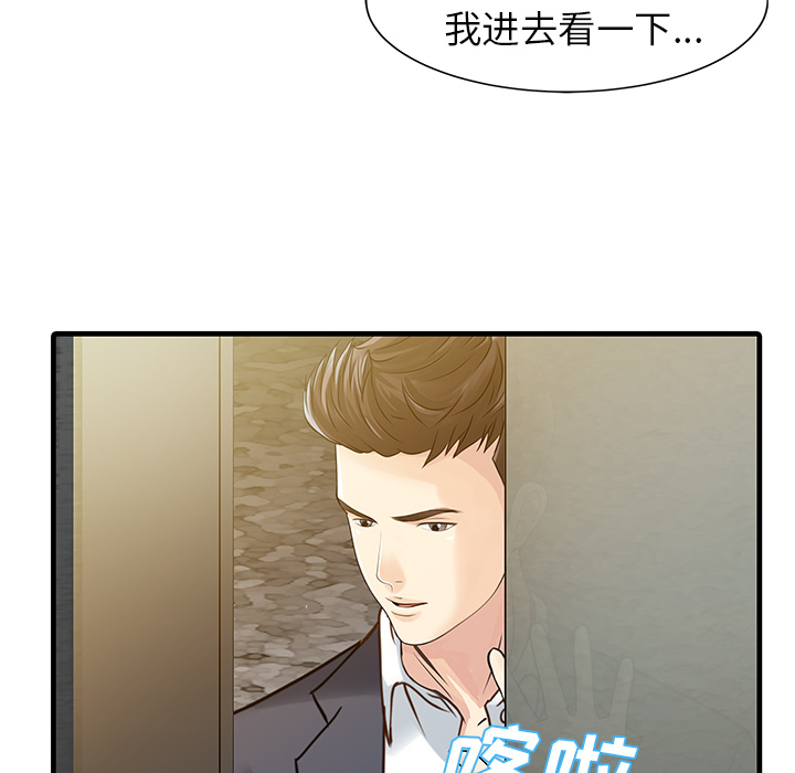 家有双妻：8 -家有双妻-无名（第15张）