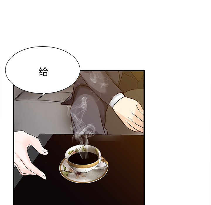 家有双妻：9 -家有双妻-无名（第24张）