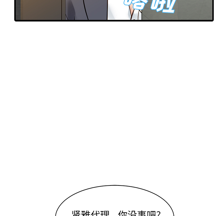 家有双妻：8 -家有双妻-无名（第16张）