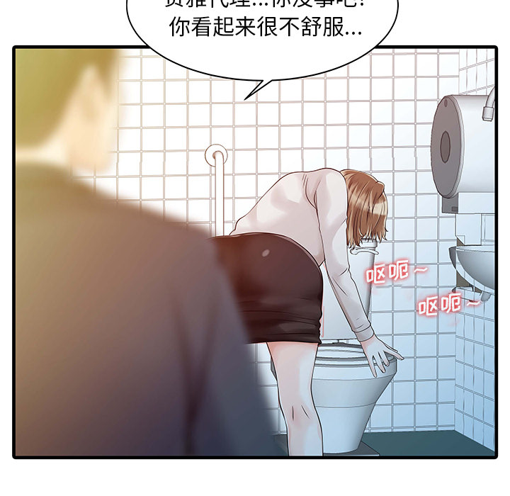 家有双妻：8 -家有双妻-无名（第17张）