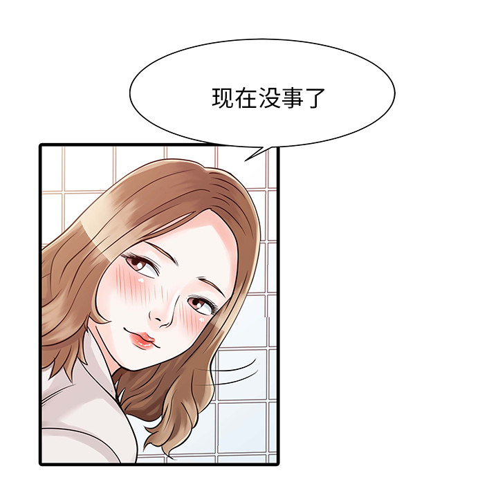 家有双妻：8 -家有双妻-无名（第18张）