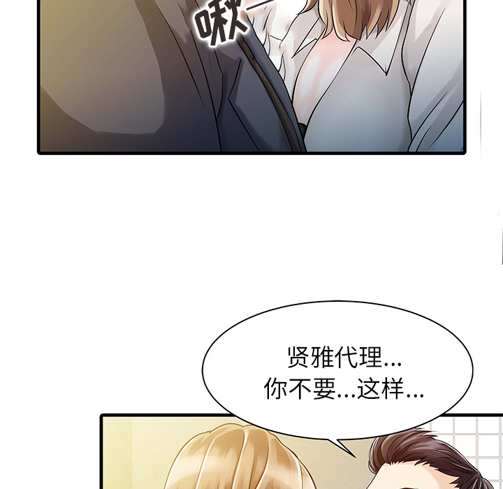 家有双妻：8 -家有双妻-无名（第21张）
