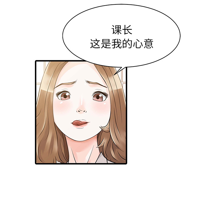 家有双妻：8 -家有双妻-无名（第23张）