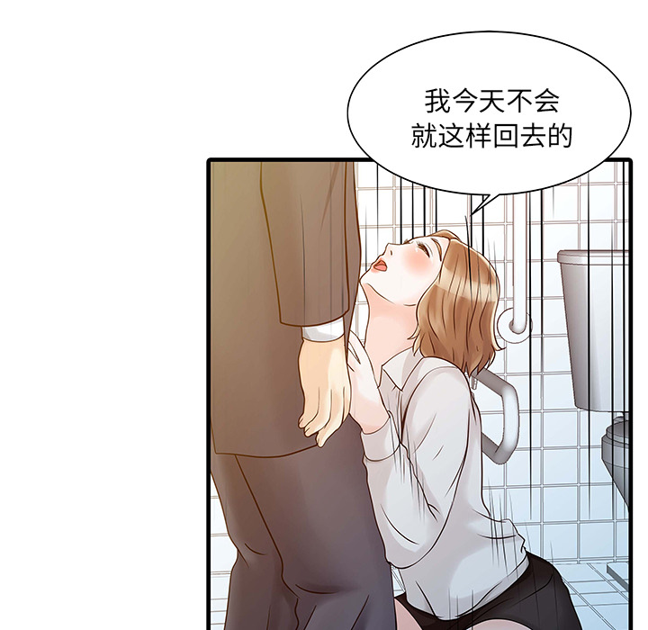家有双妻：8 -家有双妻-无名（第24张）