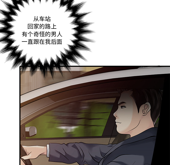 家有双妻：10 -家有双妻-无名（第7张）