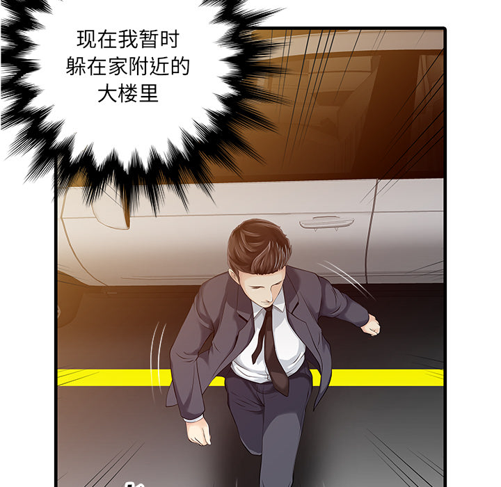 家有双妻：10 -家有双妻-无名（第10张）