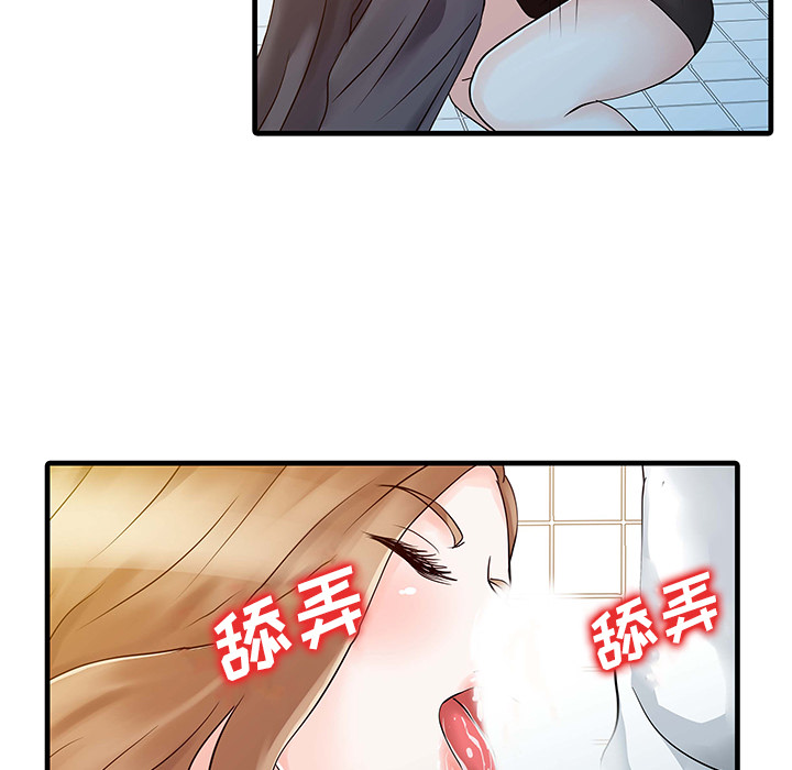 家有双妻：8 -家有双妻-无名（第25张）