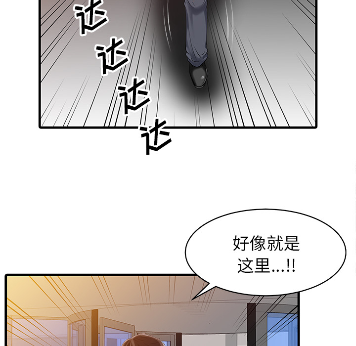 家有双妻：10 -家有双妻-无名（第11张）
