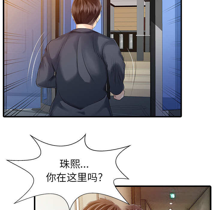 家有双妻：10 -家有双妻-无名（第12张）