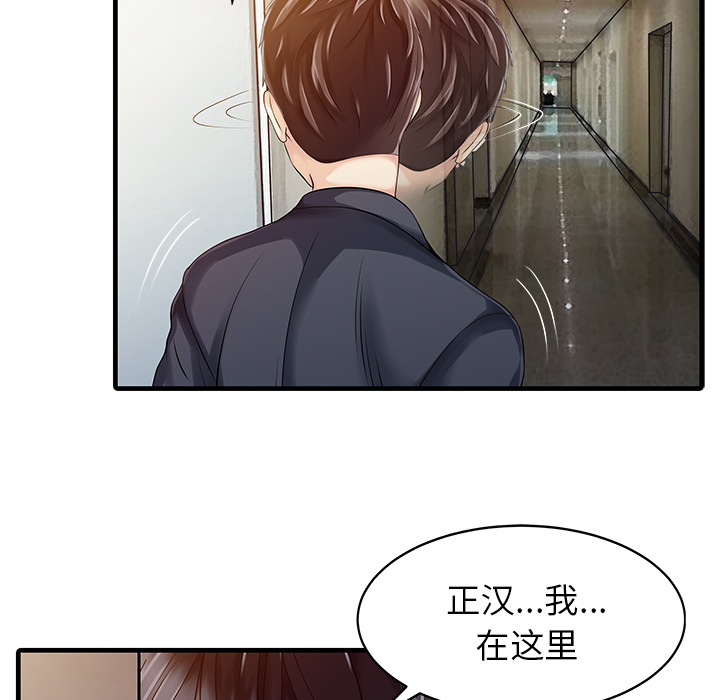 家有双妻：10 -家有双妻-无名（第13张）