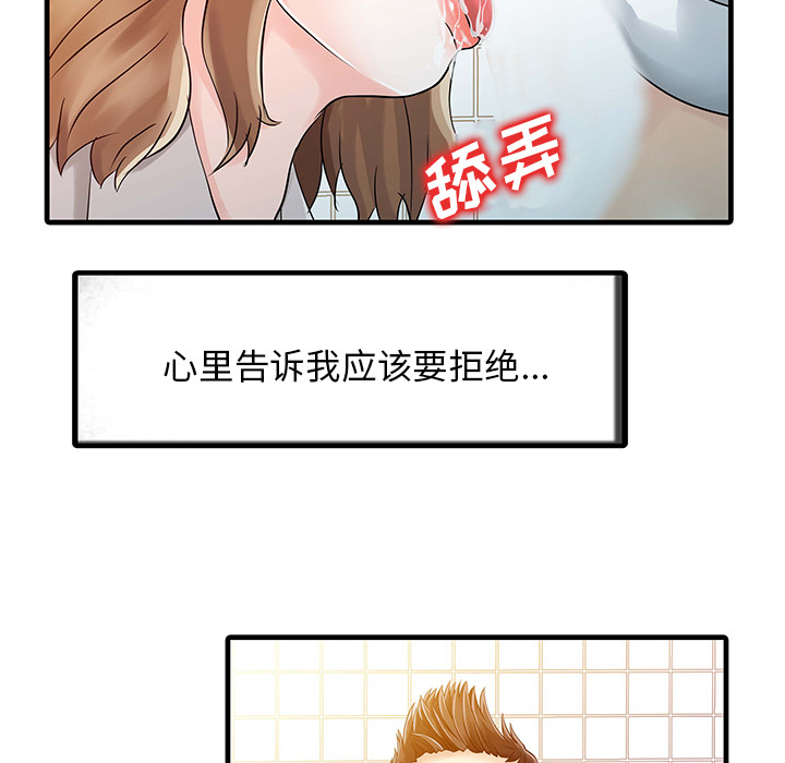 家有双妻：8 -家有双妻-无名（第26张）