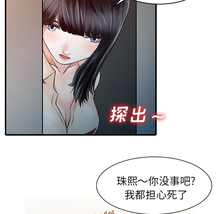 家有双妻：10 -家有双妻-无名（第14张）