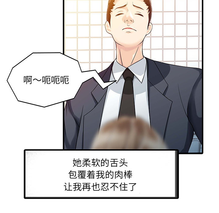 家有双妻：8 -家有双妻-无名（第27张）